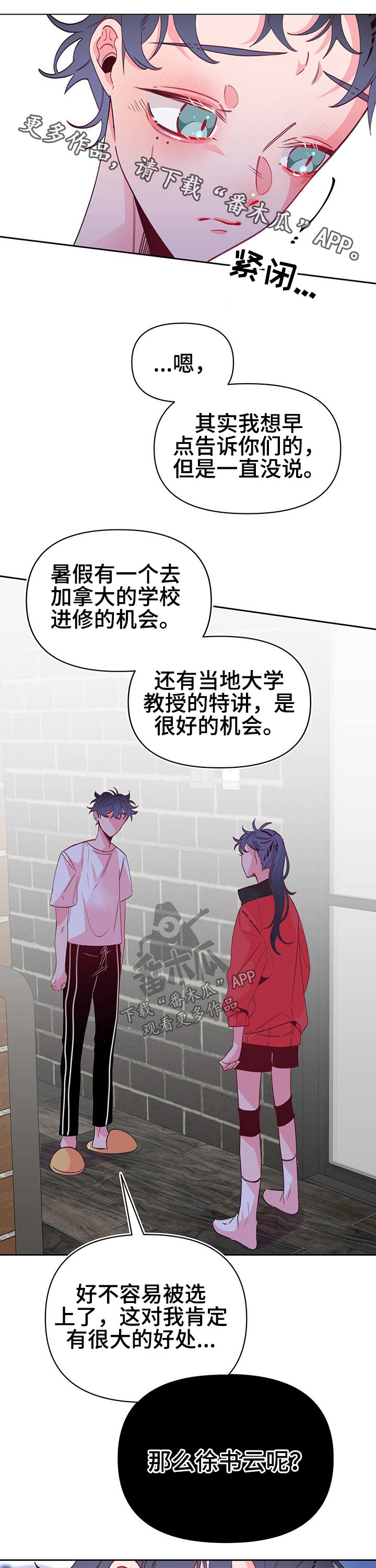 青春年华画怎么画漫画,第81章：3年前4图