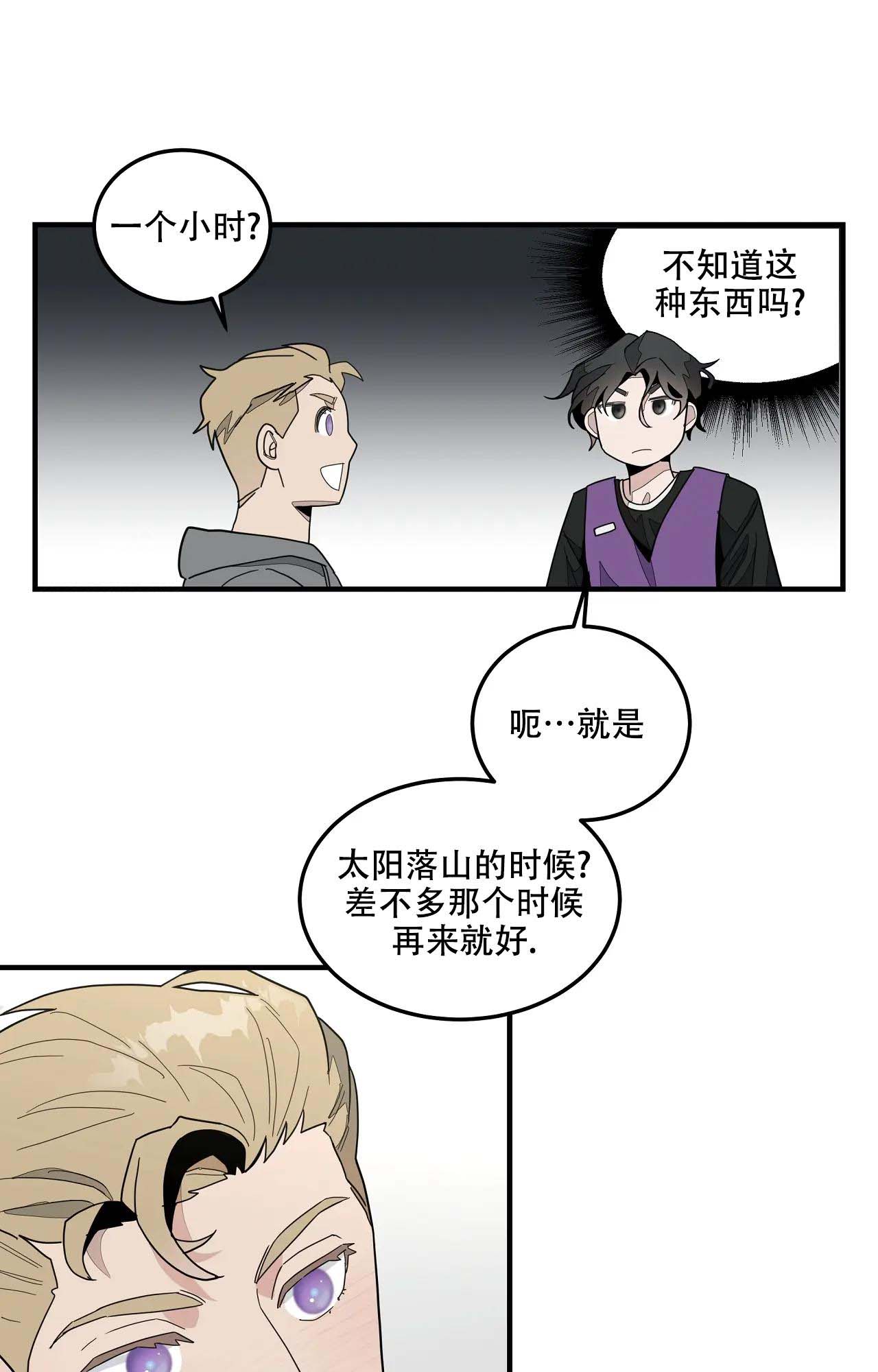 漫画演绎剧情漫画,第16章：下决心9图