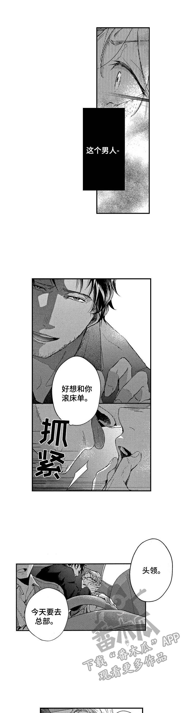 灵感与希望漫画,第14话8图