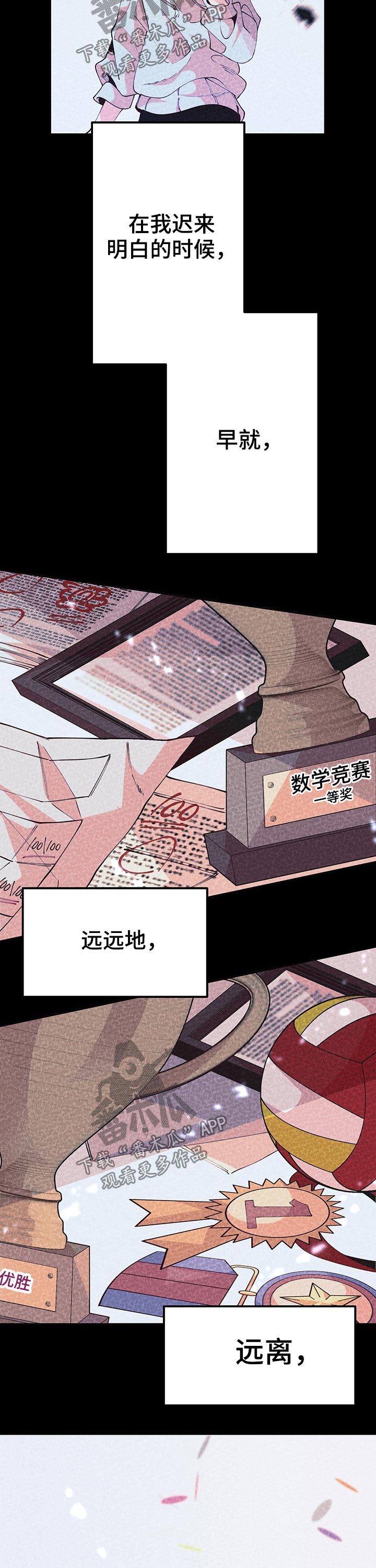 组合营业中 漫画漫画,第16章：敬请期待6图