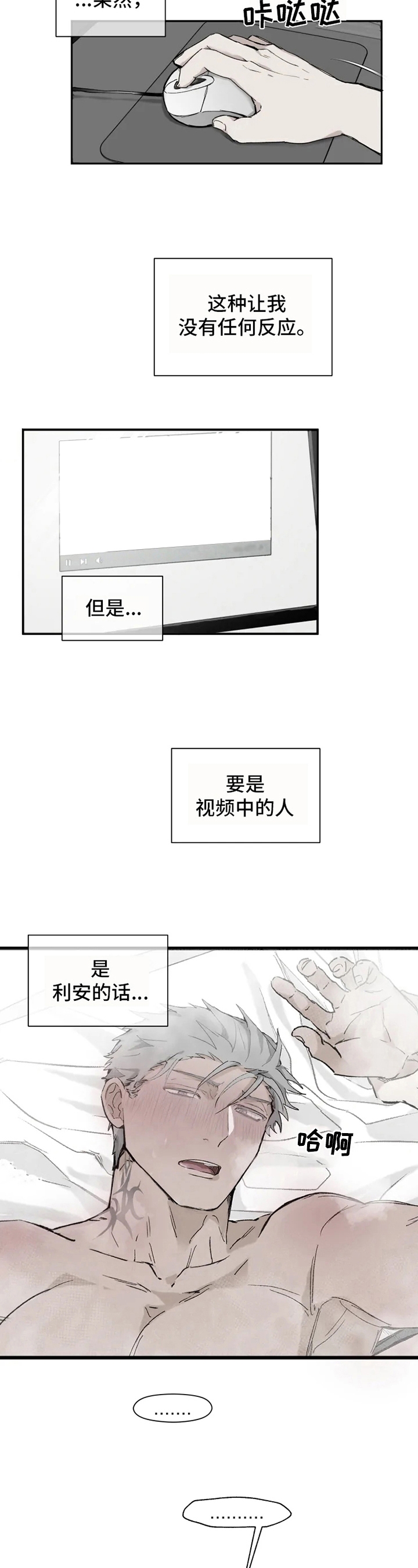 实习期的我漫画漫画,第157话3图