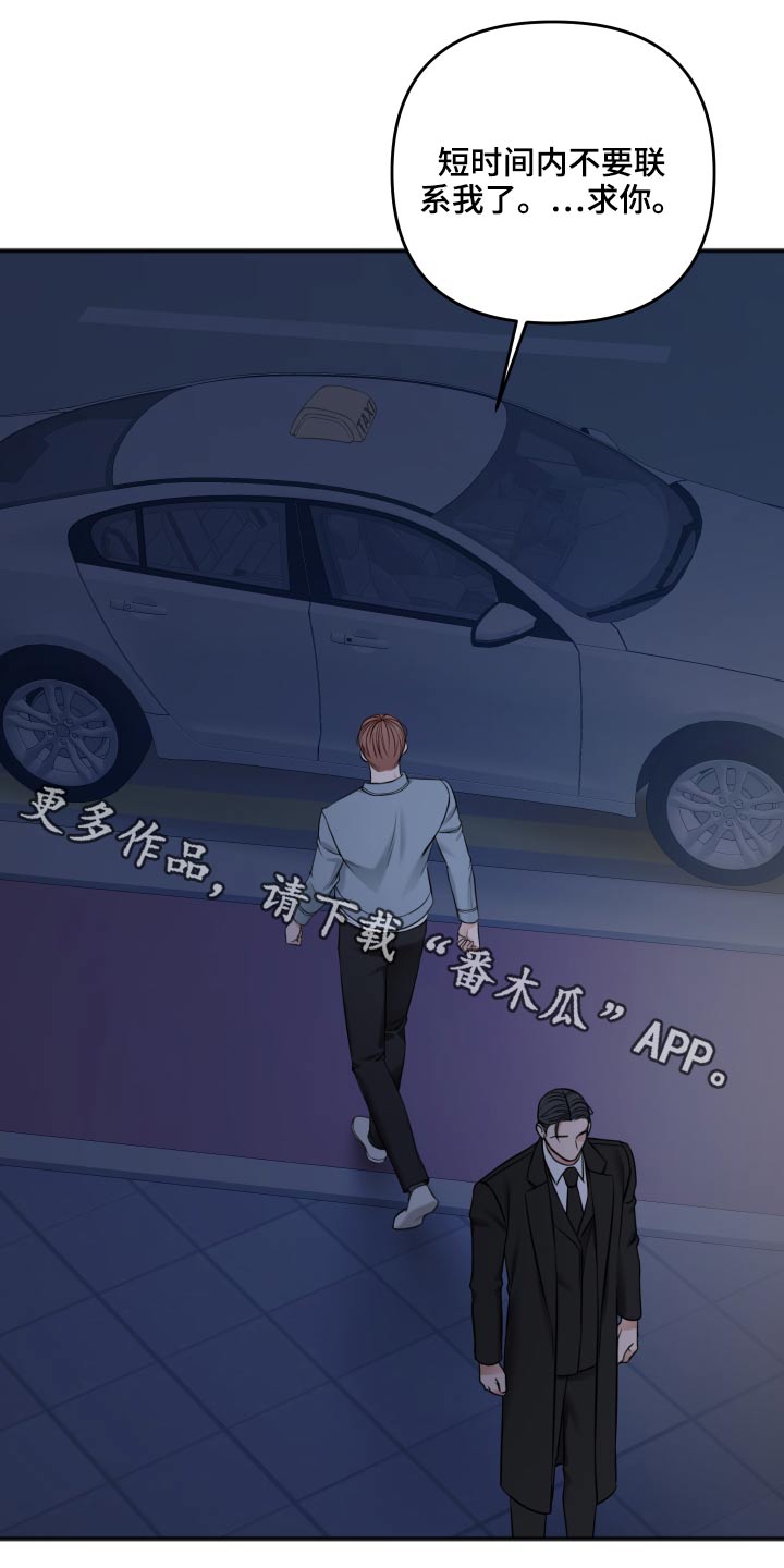 超骑士剑魂漫画漫画,第8话 88图