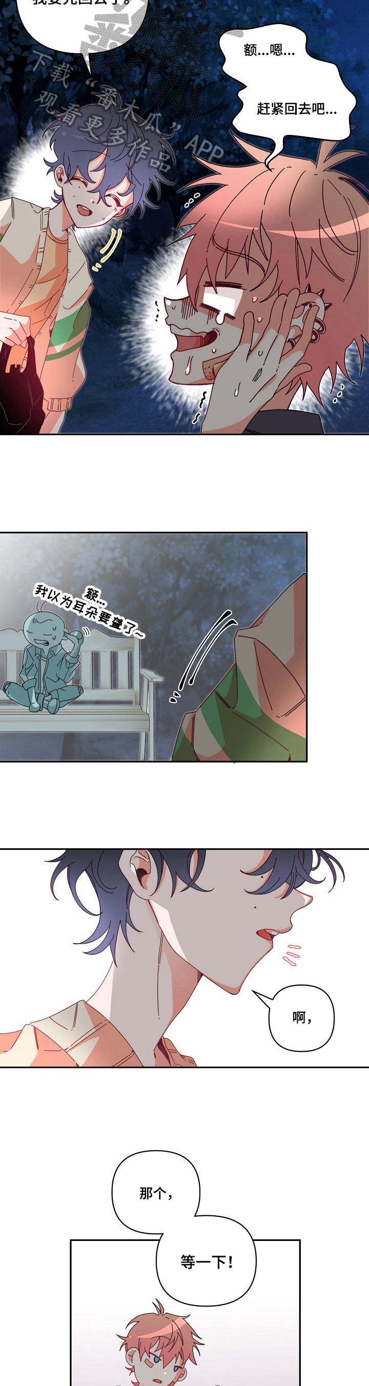 超骑士剑魂漫画漫画,第201话 2016图