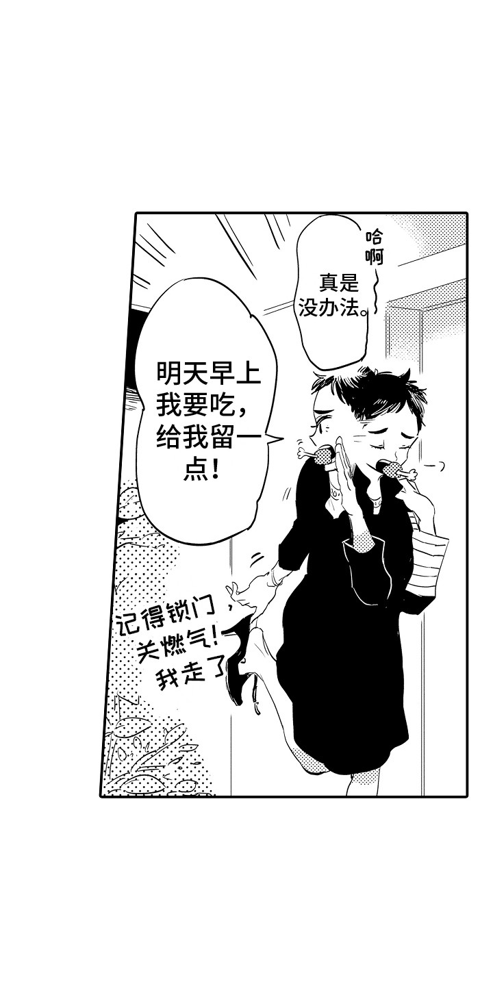 监狱细节漫画漫画,第17章：危机7图