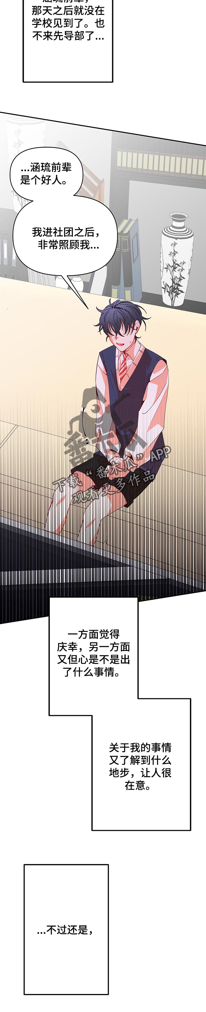 青春年华小说全文阅读漫画,第65章：做客1图