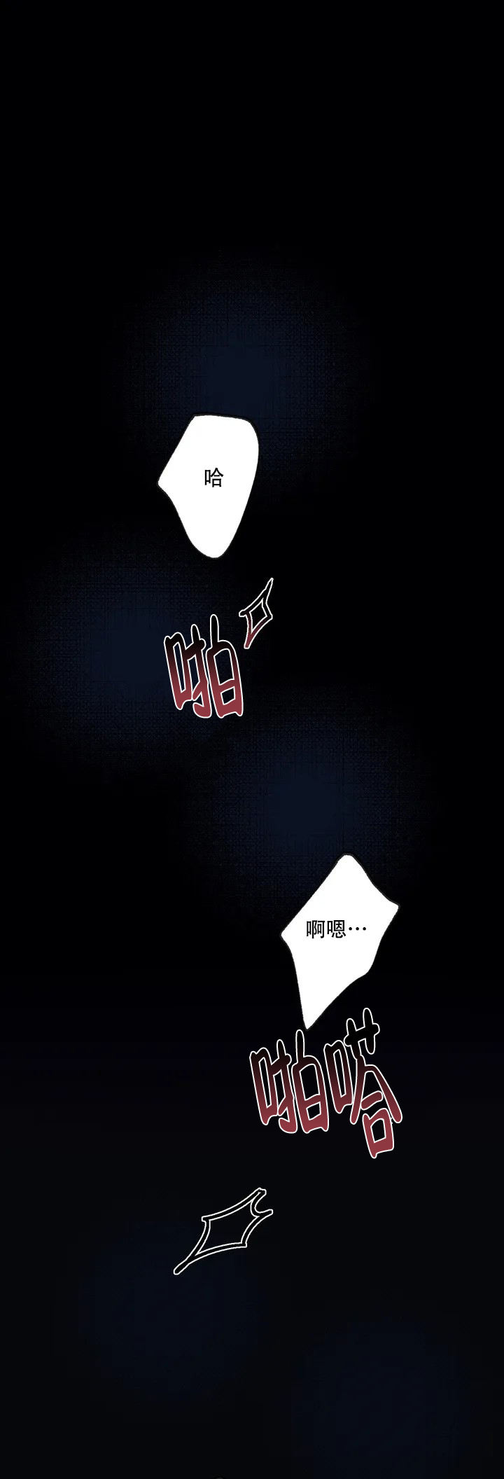 演绎人生番茄小说漫画,第23章：仅此一次9图