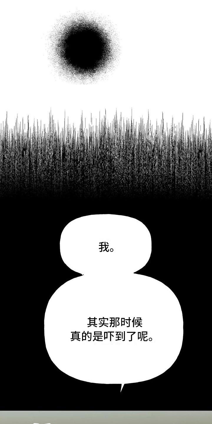 交往的条件漫画链接漫画,第14章：记起来了3图