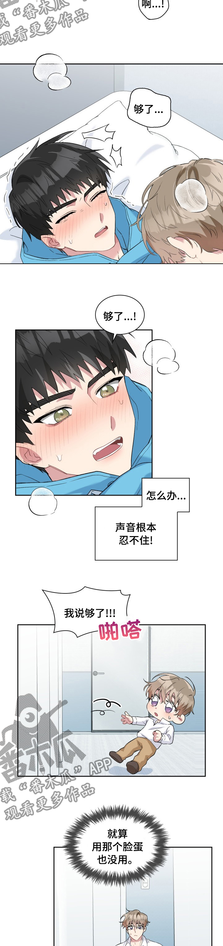 黑帮的我变高中生漫画免费漫画,第26章：这段时间谢谢你7图