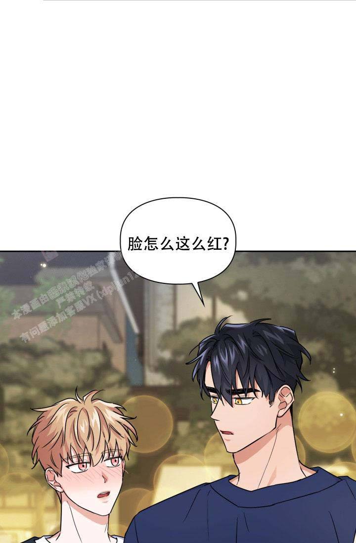 一夜失忆漫画漫画,第5章：太害羞了10图