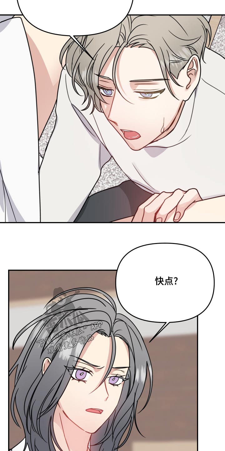 兼职恋人漫画漫画,第22章：建议4图