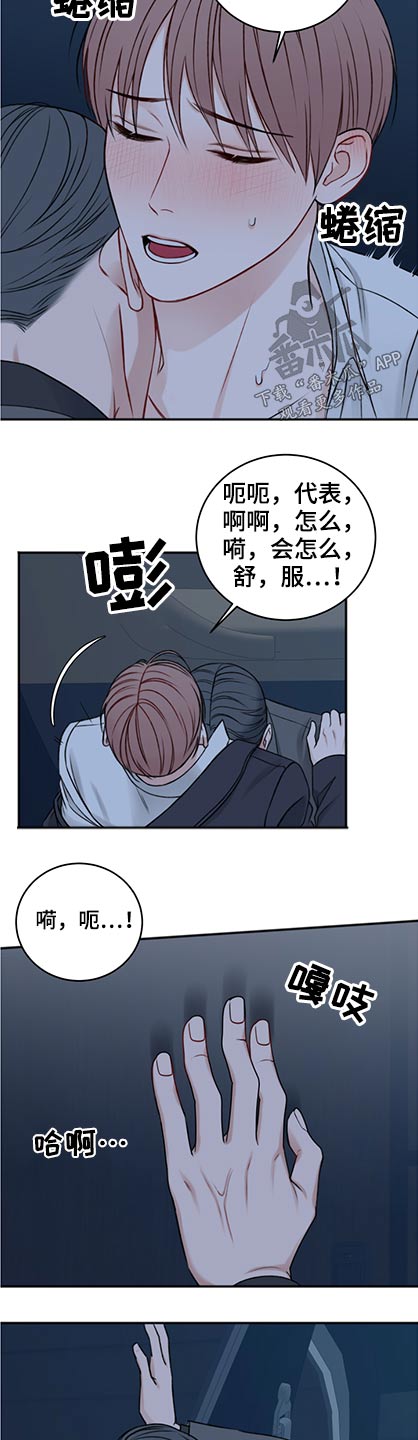 认真了解我漫画漫画,第17章：躲藏2图