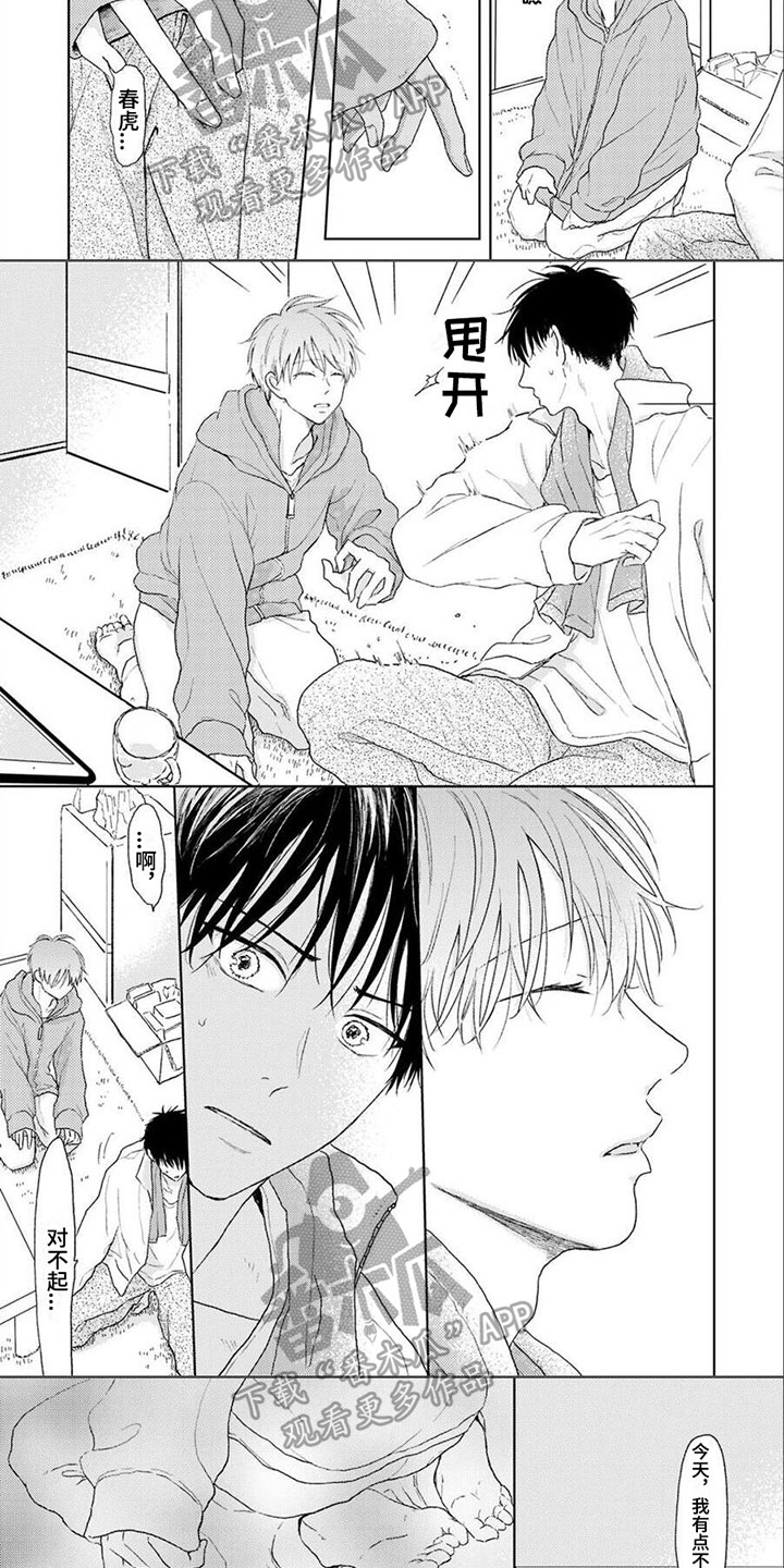她们的安慰漫画漫画,第6章：女装大佬6图