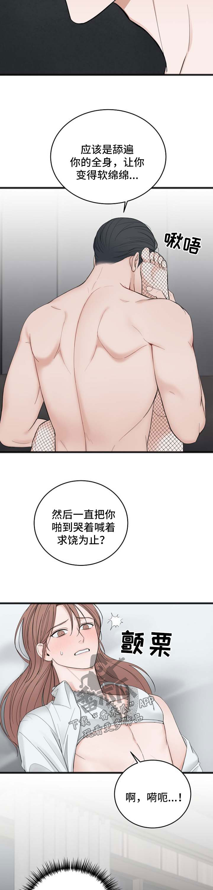 超神剑术漫画漫画,第195话 1954图