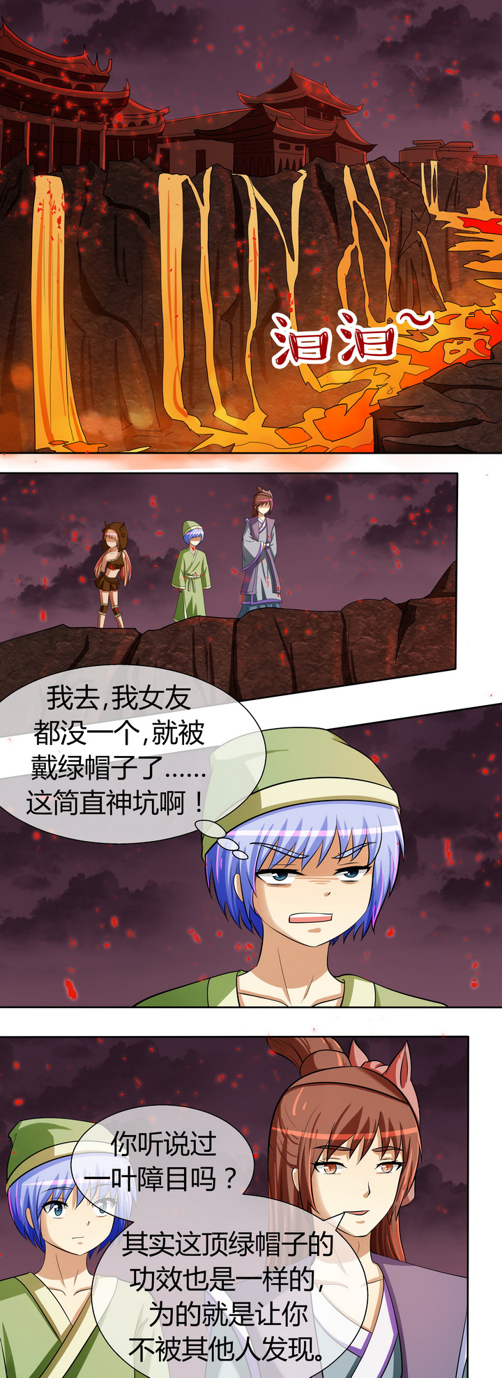 灵感与期待漫画漫画,第3话7图