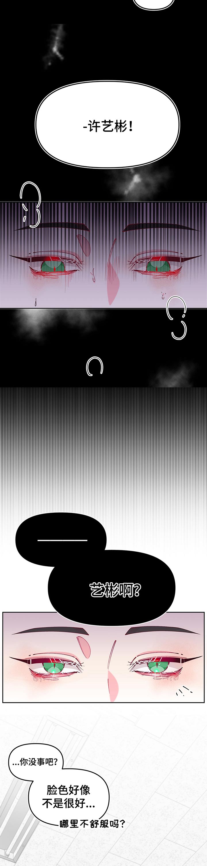 超骑士剑魂漫画漫画,第84话 843图
