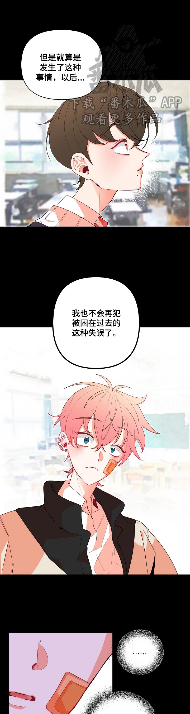 青春年华画怎么画漫画,第23章：选上了1图