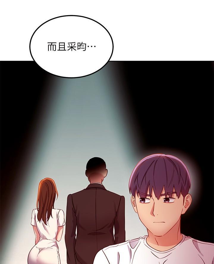 雨后少女漫画漫画,第2章：寄人篱下的尴尬6图
