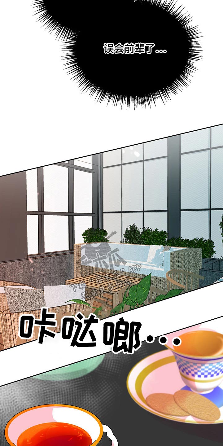 超骑士剑魂漫画漫画,第30话 3010图