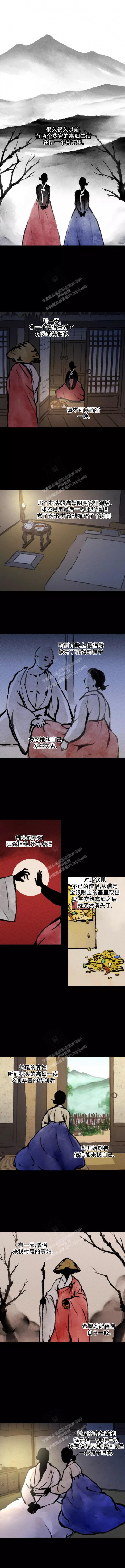 青鹤谷官网漫画,第49章：拜你所赐4图