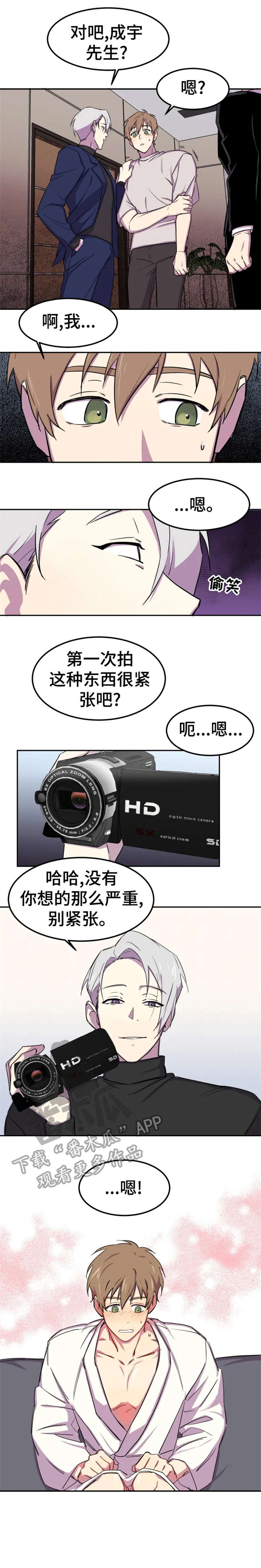 弟妹诊撩室21话漫画,第13话 13_说谎8图