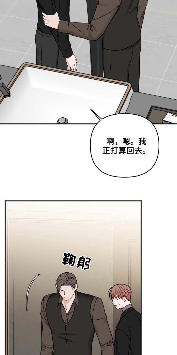 认漫画,第27章：香薰2图