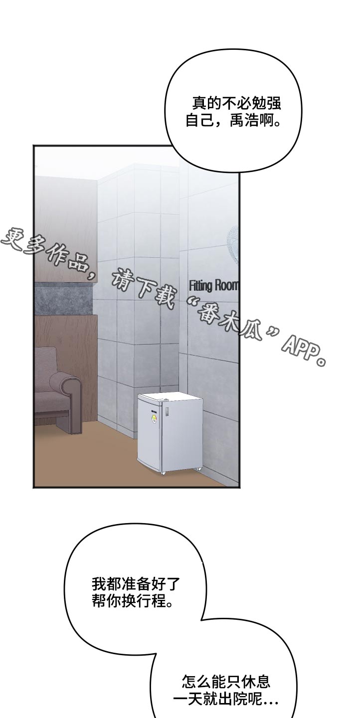 超骑士剑魂漫画漫画,第6话 68图
