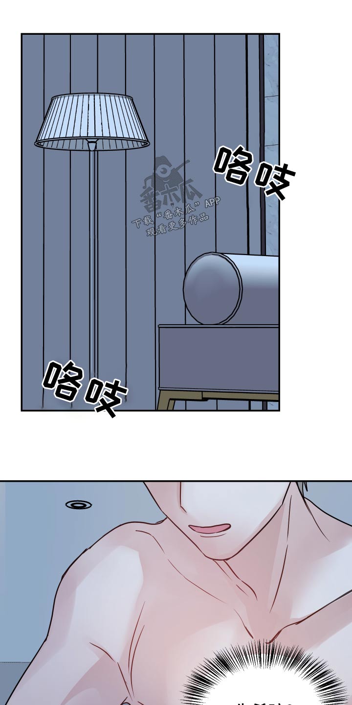 兼职恋人漫画漫画,第25章：吵架4图