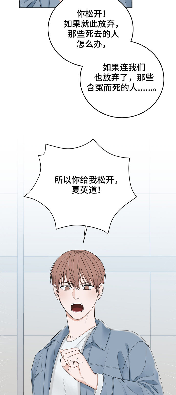 最强剑神漫画全集漫画,第202话 2024图