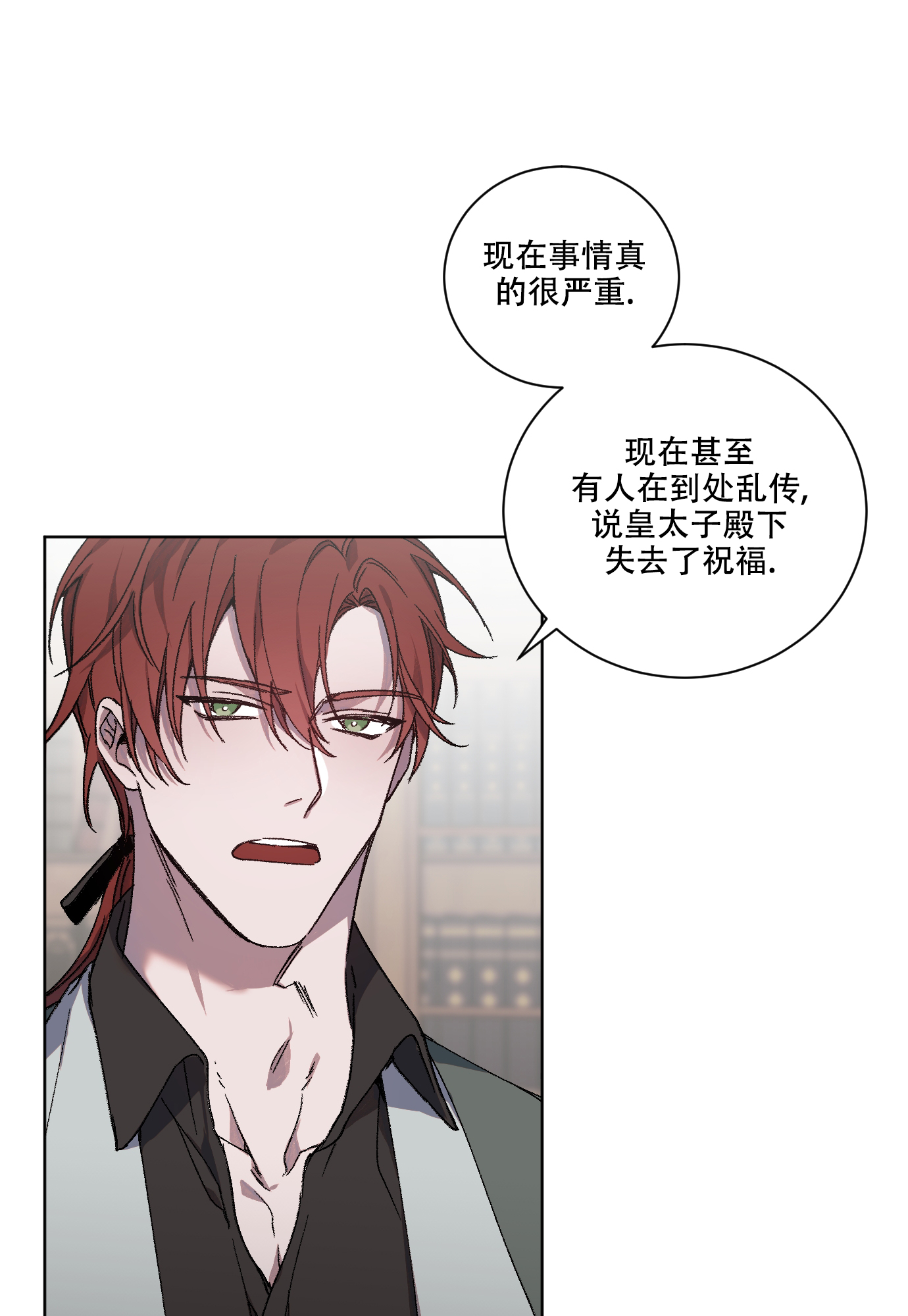 一夜失忆漫画漫画,第57章：钥匙折断1图
