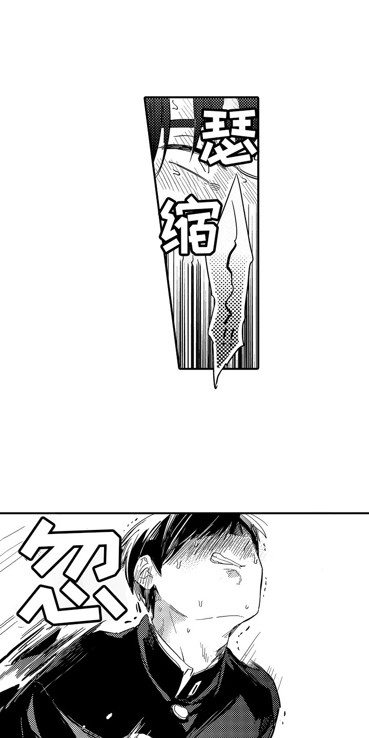 与疯子共舞漫画漫画,第27章：上映7图