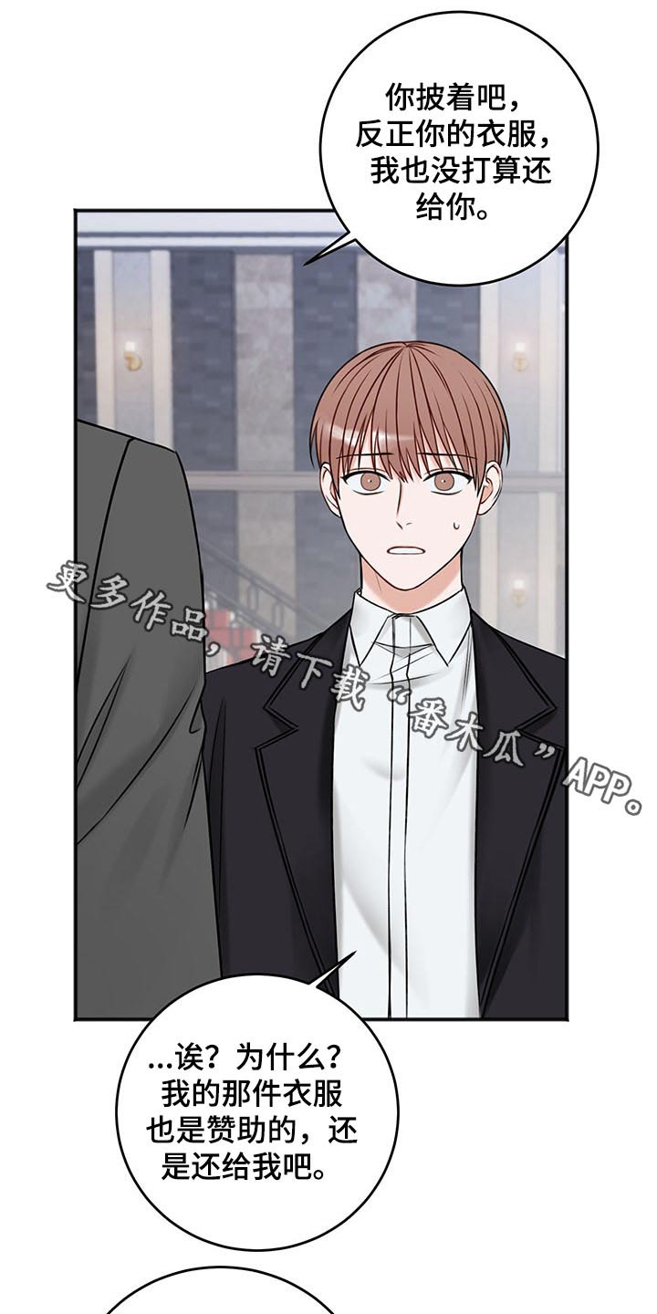 未来18岁漫画漫画,第50话 5010图