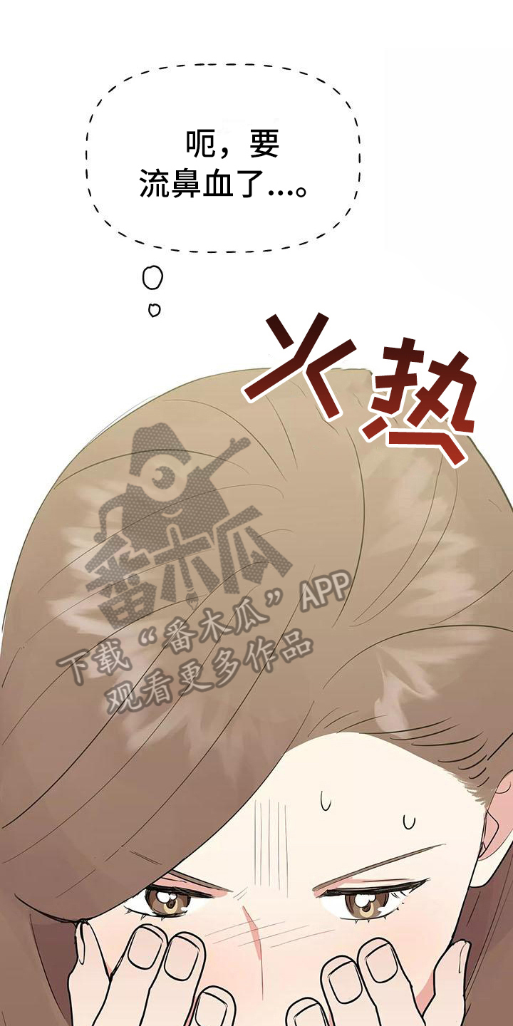 韩漫交往的条件11话漫画,第12章：请客2图