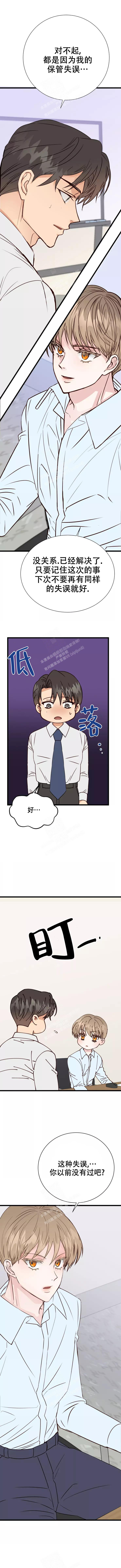 复仇之路漫画漫画,第31话10图