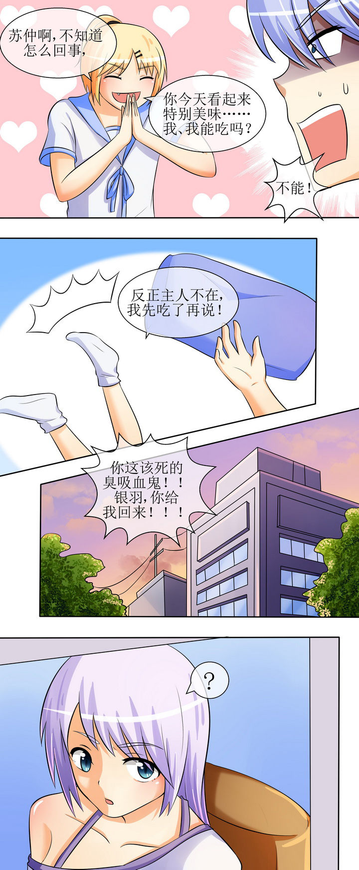不良女房客漫画最新章节漫画,第8章：间谍：包裹7图