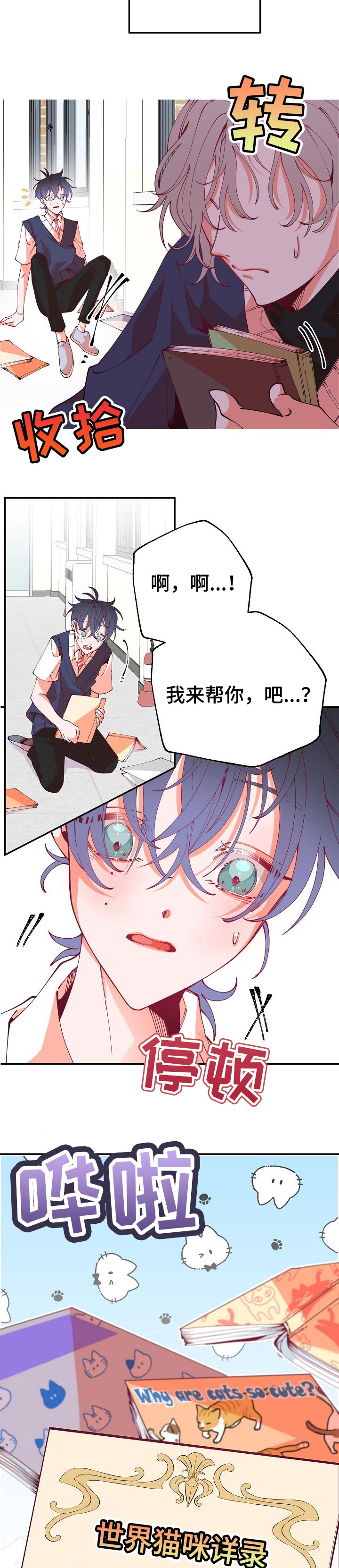 超骑士剑魂漫画漫画,第110话 1103图