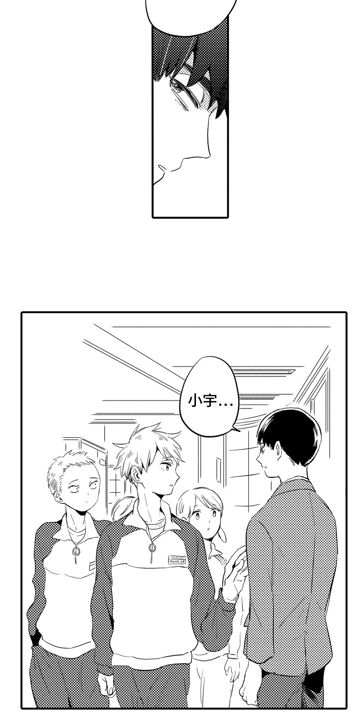 她们的安慰漫画漫画,第19章：做了什么6图