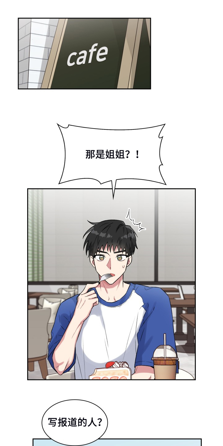 复仇之路漫画漫画,第44话3图