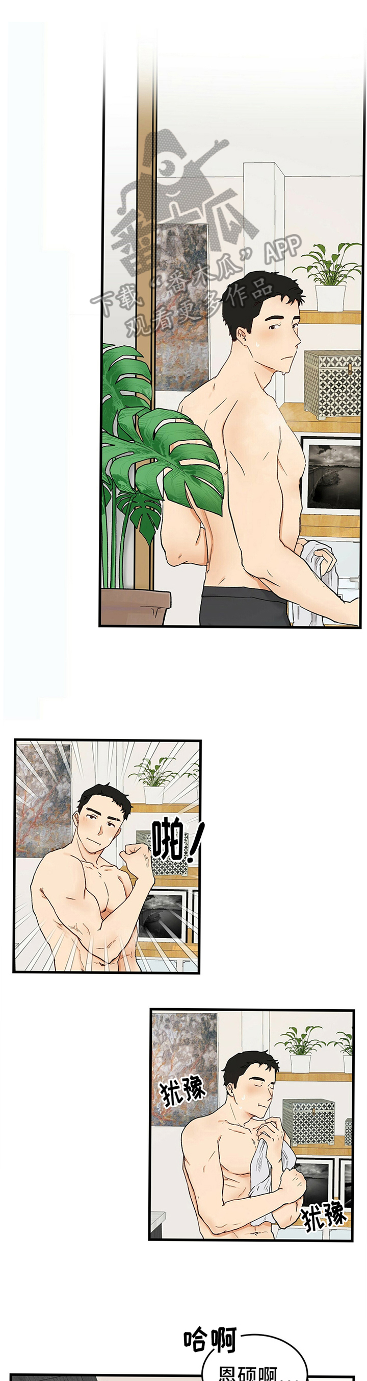 单亲家庭长大的漫画漫画,第4章：决心3图