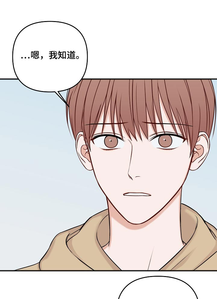 超骑士剑魂漫画漫画,第23话 238图