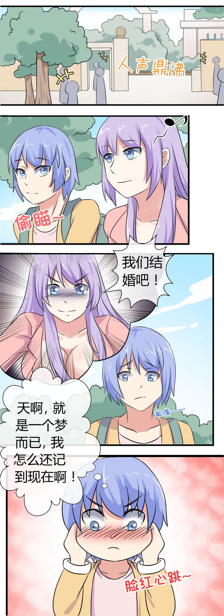 想画漫画找灵感漫画,第17话10图