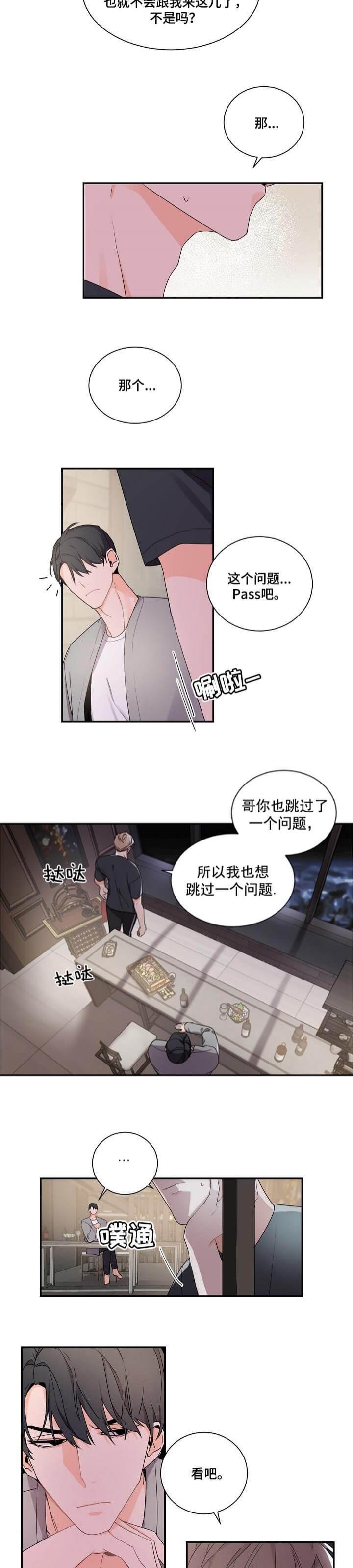 平行坠落更新到了第几话漫画,第60话9图