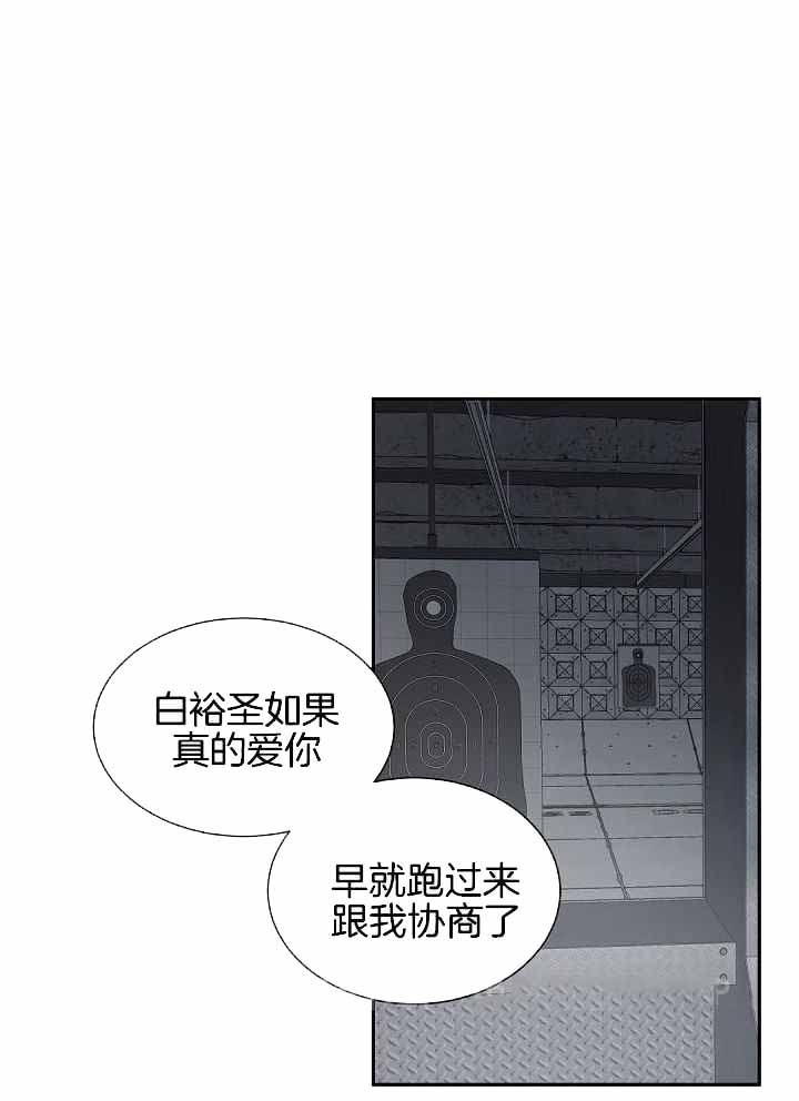 火热冤家漫画11漫画,第9章：后山戏水3图
