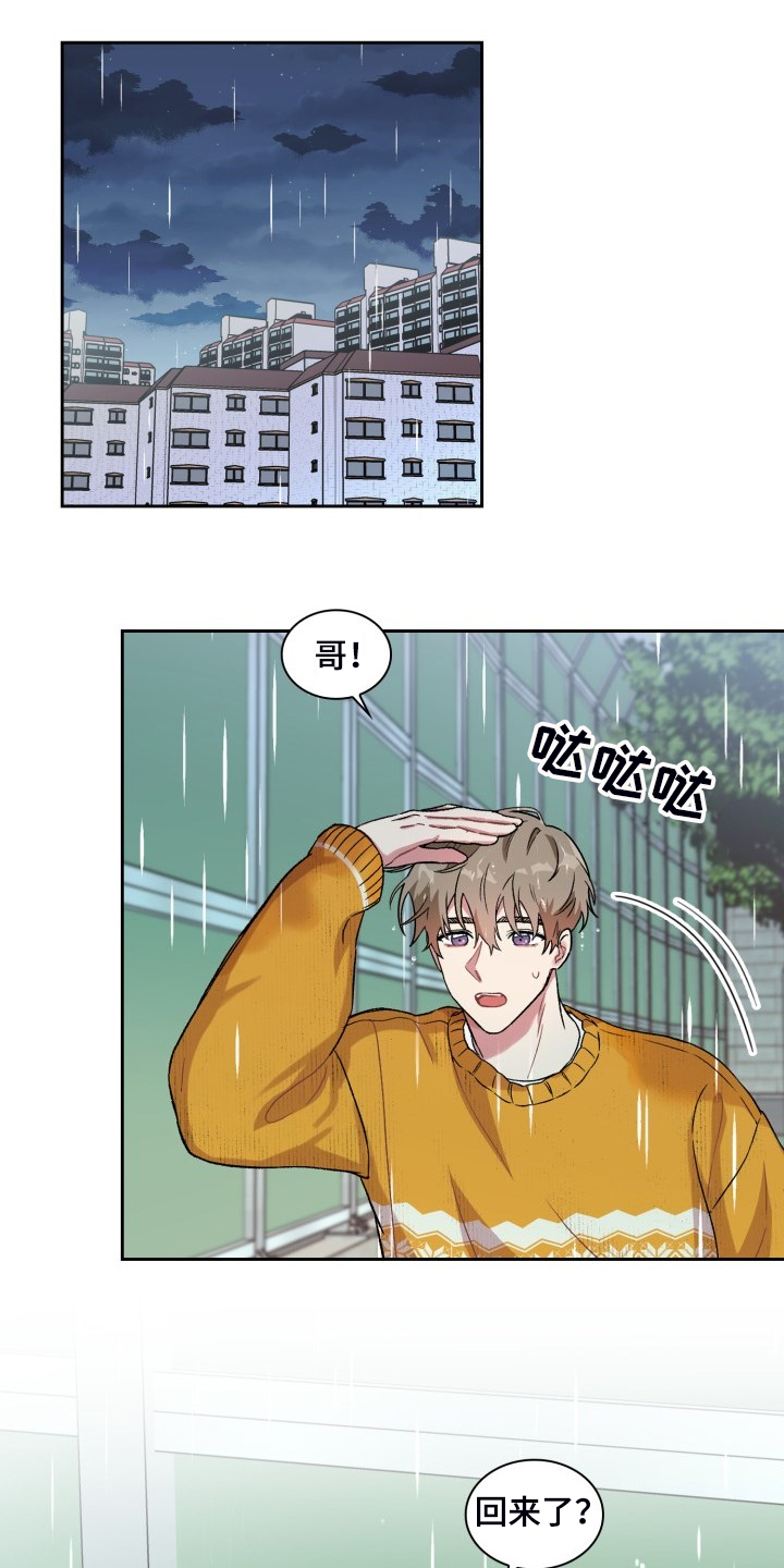 复仇之路漫画漫画,第41话3图