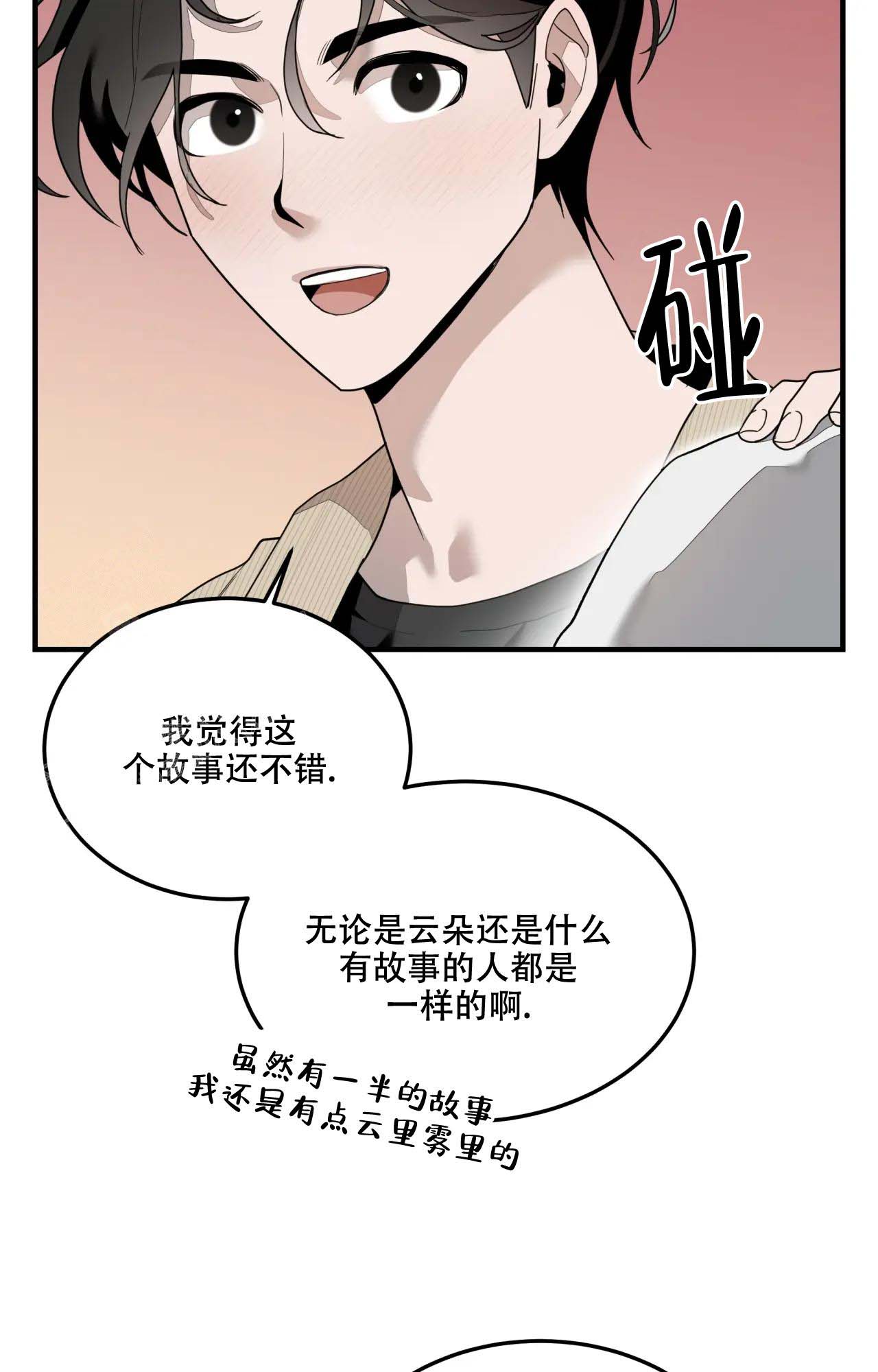 回到今天漫画漫画,第19章：救人2图