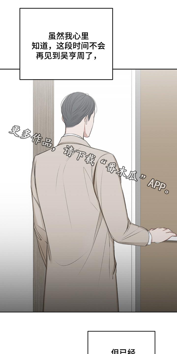 超越20岁漫画漫画,第25话 2510图