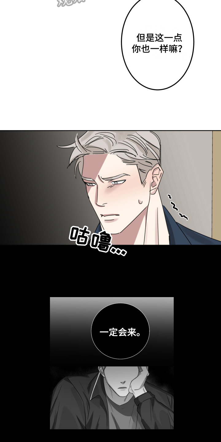 监狱的黑漫画,第20章：偷看7图