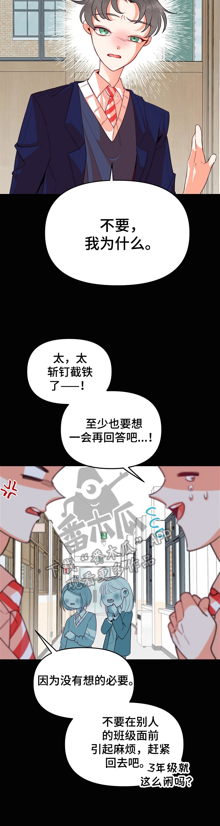 超骑士剑魂漫画漫画,第154话 1544图
