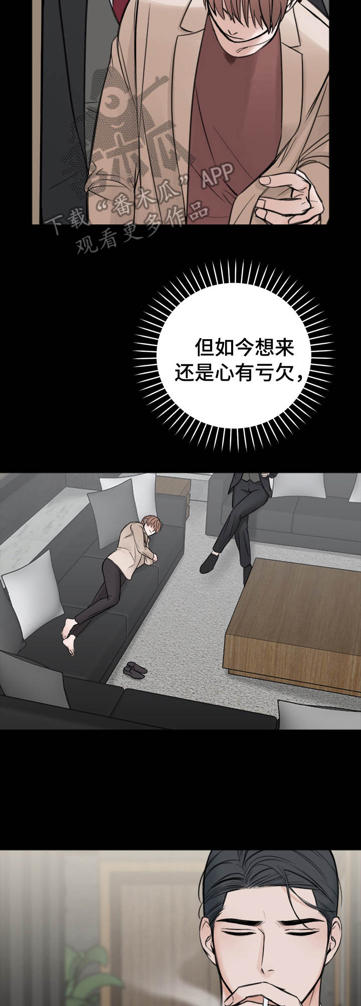 超骑士剑魂漫画漫画,第148话 1482图