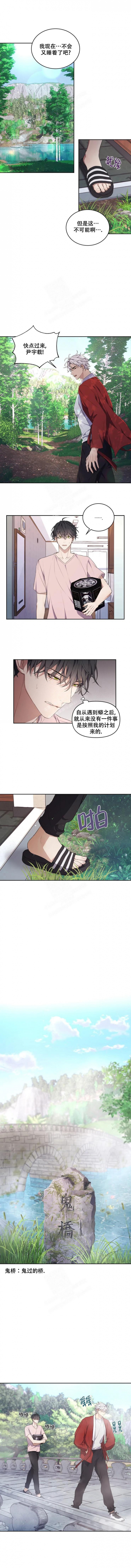 青鹤幻神漫画,第25章：鸟笼4图