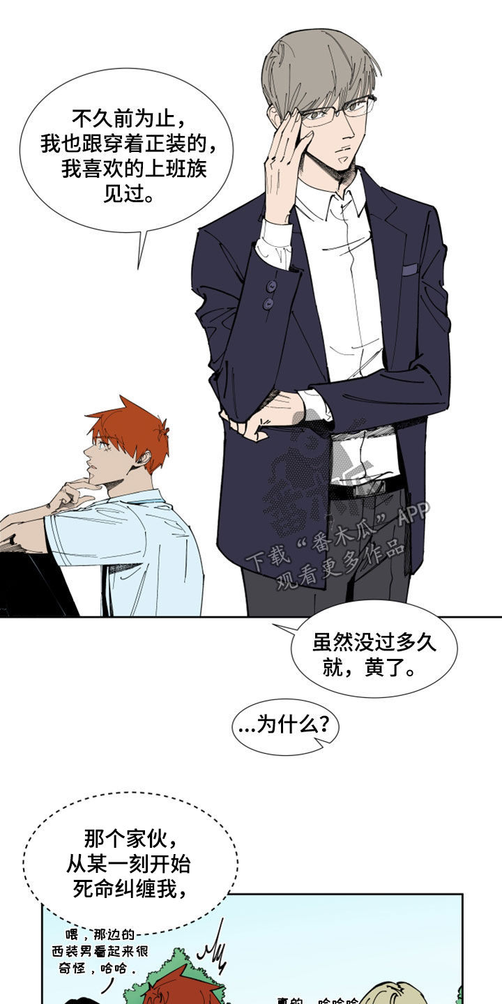 李作家漫画漫画,第2章：熟悉7图
